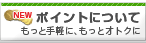 �|�C���g�ɂ���