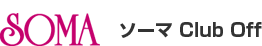 �\�[�}�N���u�I�t