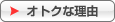 �I�g�N�ȗ��R