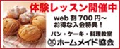 �z�[�����C�h����@�H�̑̌����b�X��