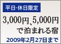 3,000�~�A5,000�~�Ŕ��܂��h