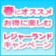 �t�ɃI�X�X�� ���W���[�����h�L�����y�[��