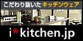 �A�C�E�L�b�`��