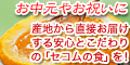 �Z�R���̐H