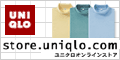 ユニクロオンラインストア