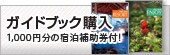 �K�C�h�u�b�N�w��