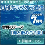 �N���u�I�t�ʐM7����