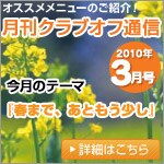 �N���u�I�t�ʐM3����