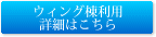 詳細はこちら