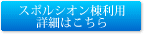 詳細はこちら