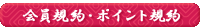 ����K��E�|�C���g�K��