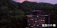 施設の外観