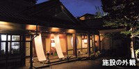 施設の外観
