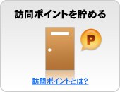 �K��|�C���g�𒙂߂�