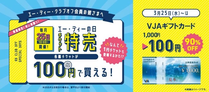 �G�[�E�f�B�[�̓�