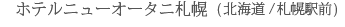 �z�e���j���[�I�[�^�j�D�y  (�k�C���^�D�y)