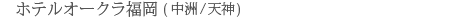 �z�e���I�[�N������  (���B/�V�_)