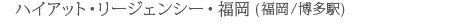 �n�C�A�b�g�E���[�W�F���V�[�E����(�����^�����w)