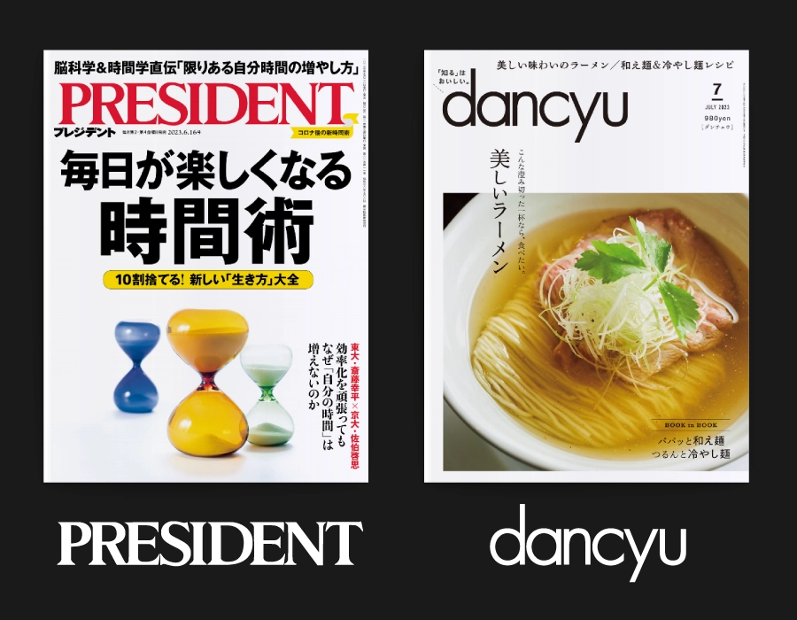 プレジデント・ダンチュウ画像