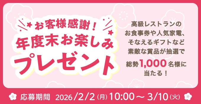 福利厚生サービス スマイル(Club Off)／会員特典・優待サービス