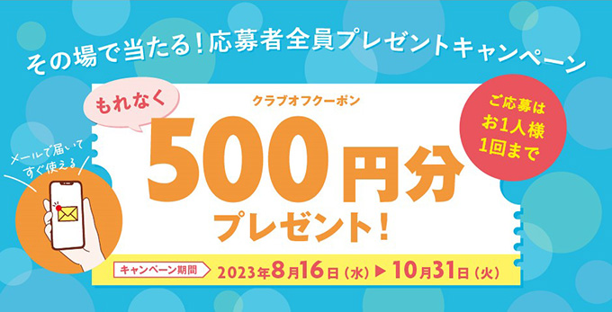 あいプラン あいクーポン未使用 1,000円×50枚