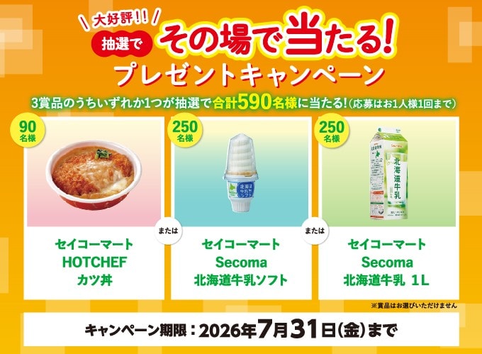 あいプラングループ クラブオフ(Club Off)／会員特典・優待サービス