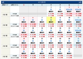 各施設のカレンダーから宿泊希望日を選択
