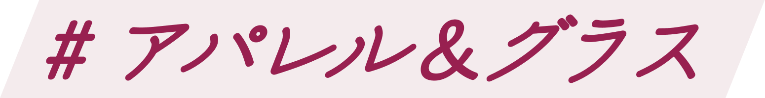 �A�p�������O���X