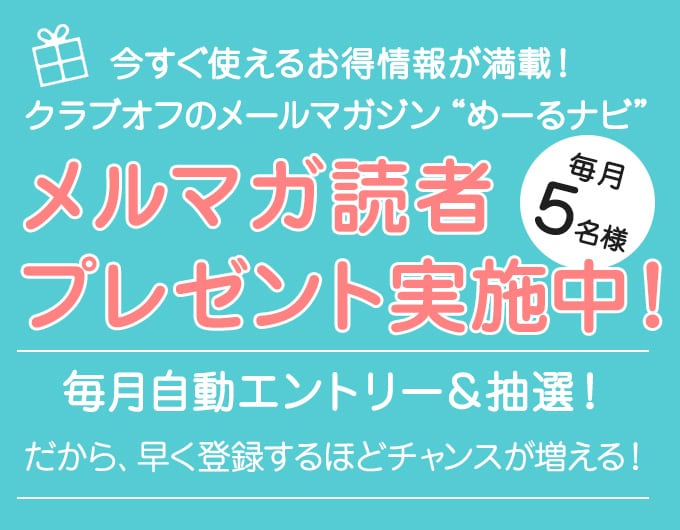 �o�^�L�����y�[���J�Ò��I