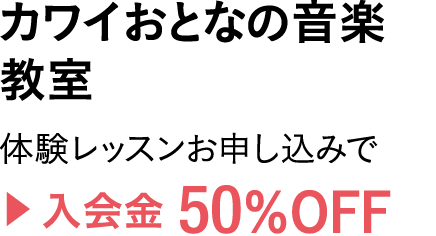 JCƂȂ̉y ̌bX\݂œ 50OFF