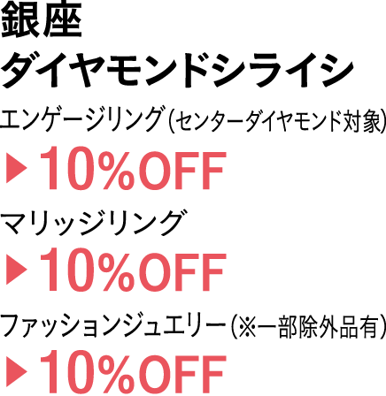 _ChVCV GQ[WOiZ^[_ChΏہj10OFF }bWO10OFF t@bVWG[iꕔOiLj10OFF