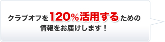 NuIt120%p邽߂̏͂܂I