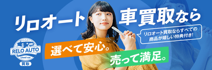 クルマ購入 - Benesseクラブオフ(ベネッセ、Club Off)会員特典 クルマ購入 - Benesseクラブオフ(ベネッセ、Club Off)会員特典