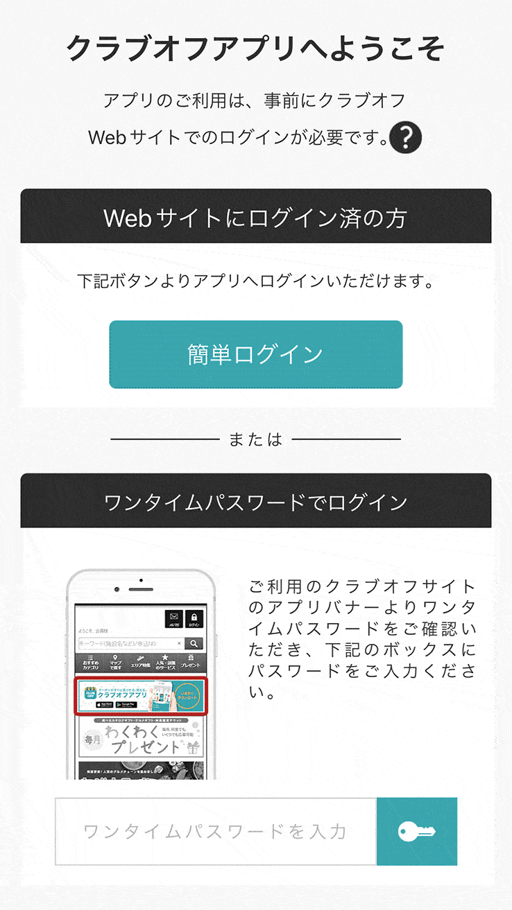 �{�^����ŊȒP���O�C���̉�ʃC���[�W