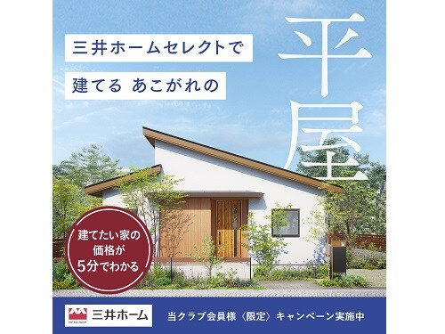 �O��z�[���̋K�i�Z��u�O��z�[���Z���N�g�v