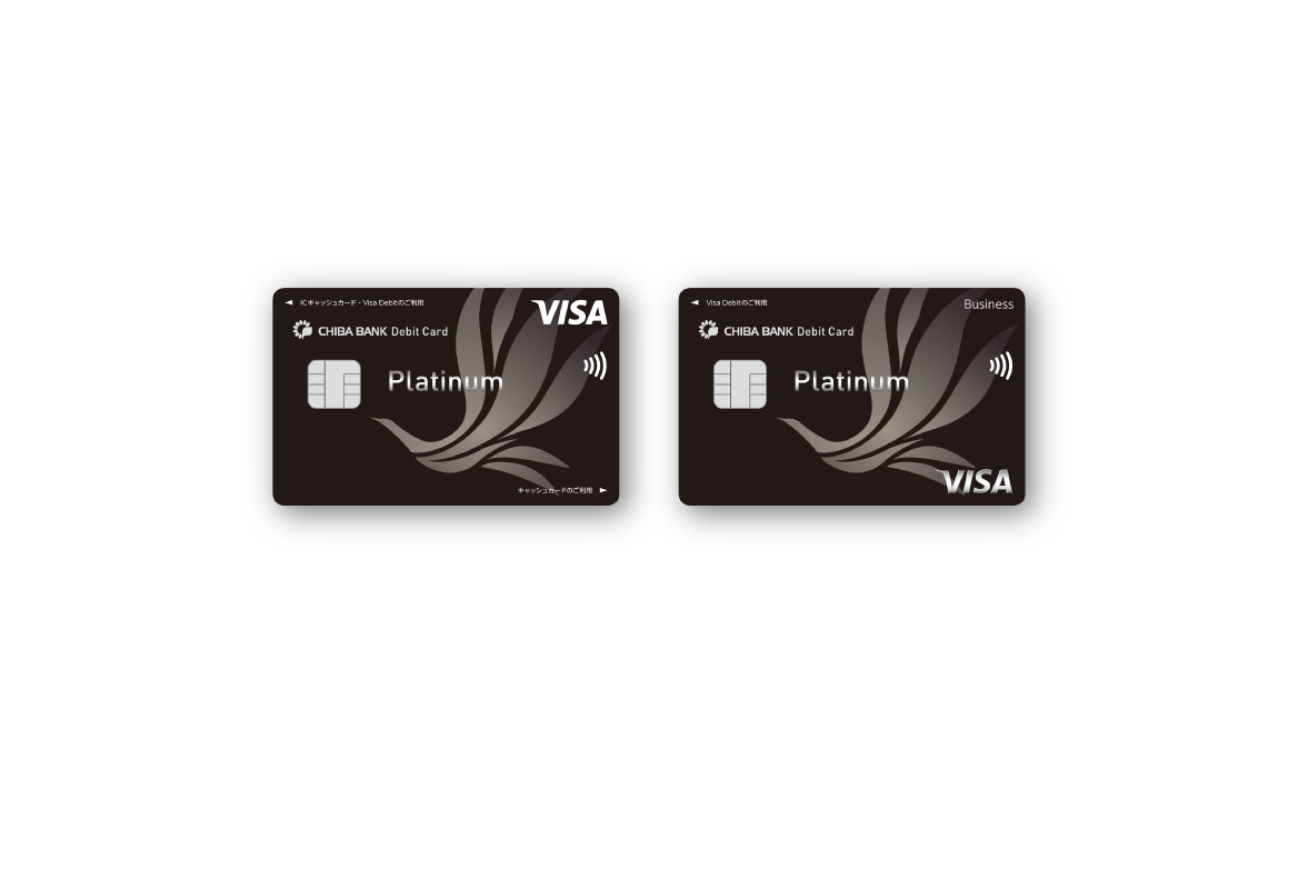 Special Offer 千葉銀行厳選メニュー TSUBASAちばぎんVisaデビットカードプラチナ会員さまTSUBASAちばぎんVisaビジネスデビットカードプラチナ会員さま向けに専用優待サービスをご用意いたしました ※当ページでは「TSUBASAちばぎんVisaデビットカードプラチナ」「TSUBASAちばぎんVisaビジネスデビットカードプラチナを総称して「プラチナカード」と表記します。
