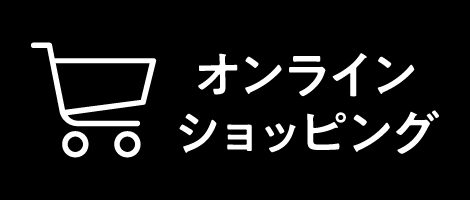 �I�����C���V���b�s���O