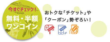 �����E���z�E�����R�C��