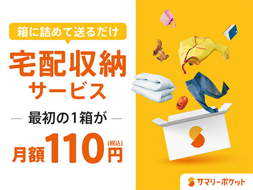 �T�}���[�|�P�b�g