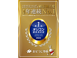 ���������v���@�����ς��肩��y10��OFF�z