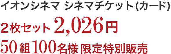 �C�I���V�l�} �V�l�}�`�P�b�g(�J�[�h)2���Z�b�g�� 2,026�~