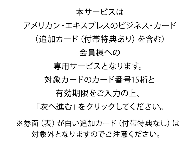 登録画面 Club Off