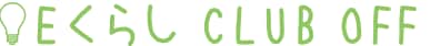 E���炵CLUB�@OFF