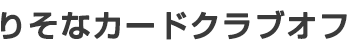 肻ȃJ[hNuIt