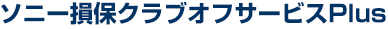 \j[ۃNuItT[rXPlus