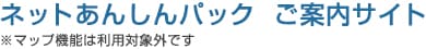�l�b�g���񂵂�p�b�N