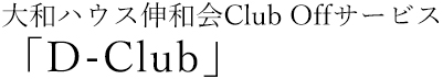 anEXLauD-Clubv