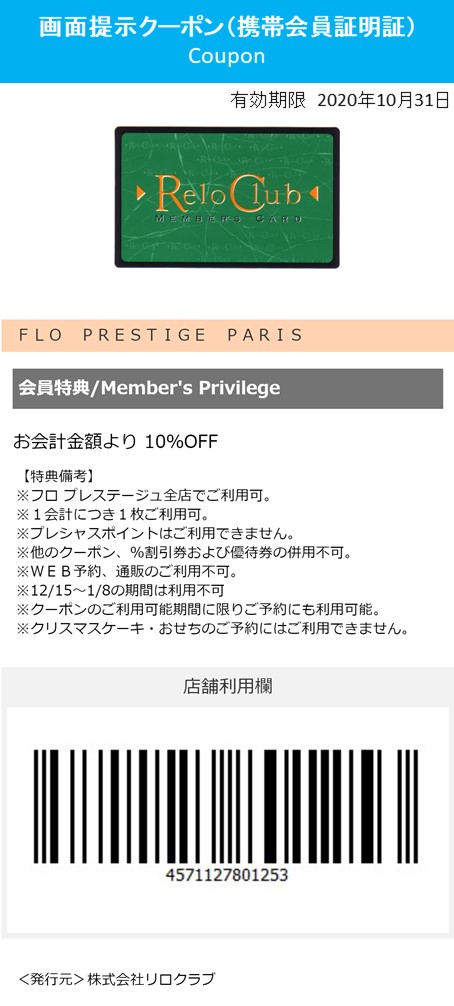 FLO PRESTIGE PARISiX}zj