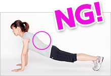 NG!