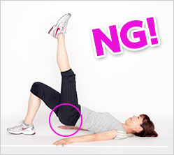 NG!